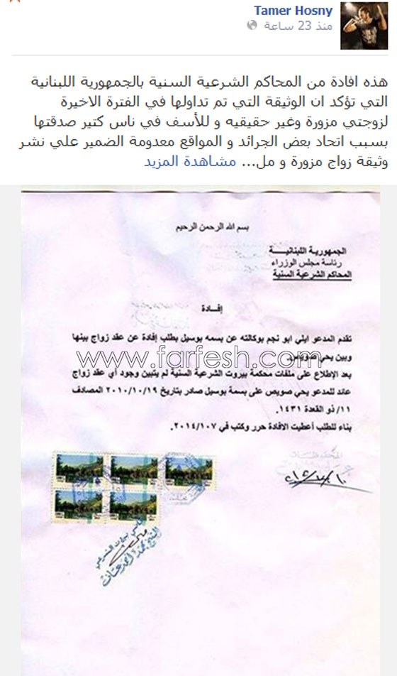 صورة رقم 1 - تامر حسني: وثيقة زواج بوسيل مزورة واقسم بالله لن أترك حقي صورة رقم 1 - تامر حسني: وثيقة زواج بوسيل مزورة واقسم بالله لن أترك حقي