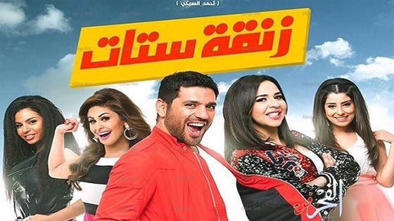 Farfeshplus فرفش بلس شم النسيم يشعل نار المنافسة بين الافلام