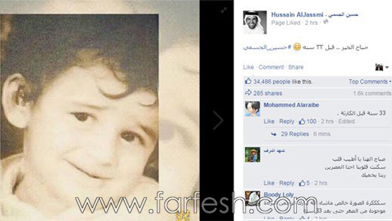 Farfeshplus فرفش بلس صور حسين الجسمي في طفولته براءة وشقاوة