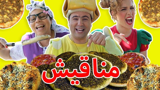 صورة رقم 2 - فريق (فوزي موزي وتوتي) للأطفال: انطلق من حيفا الى العالم العربي صورة رقم 2 - فريق (فوزي موزي وتوتي) للأطفال: انطلق من حيفا الى العالم العربي