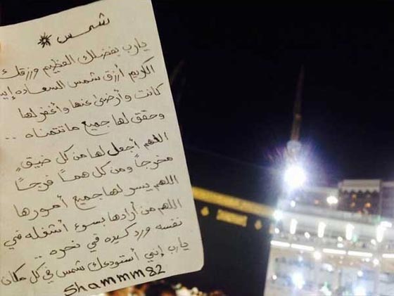 صورة رقم 2 - تقاليع العيد: سيلفي الحج، العيدية، ملابس العيد والمائدة، والشيوخ يحذ رون! صورة رقم 2 - تقاليع العيد: سيلفي الحج، العيدية، ملابس العيد والمائدة، والشيوخ يحذ رون!