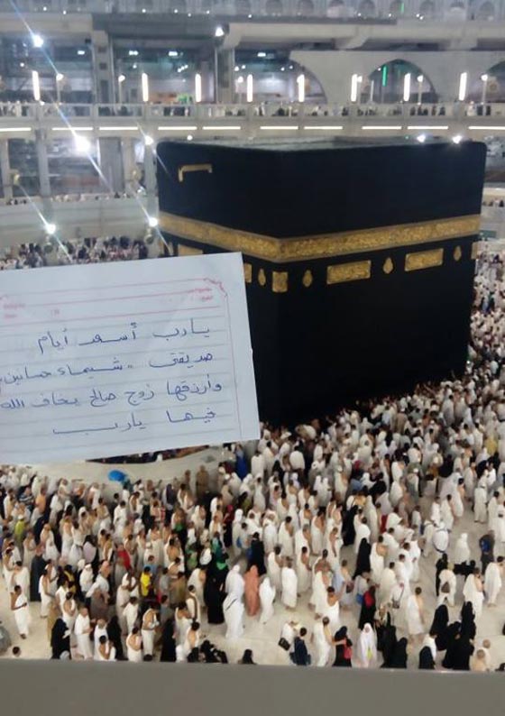 صورة رقم 5 - تقاليع العيد: سيلفي الحج، العيدية، ملابس العيد والمائدة، والشيوخ يحذ رون! صورة رقم 5 - تقاليع العيد: سيلفي الحج، العيدية، ملابس العيد والمائدة، والشيوخ يحذ رون!