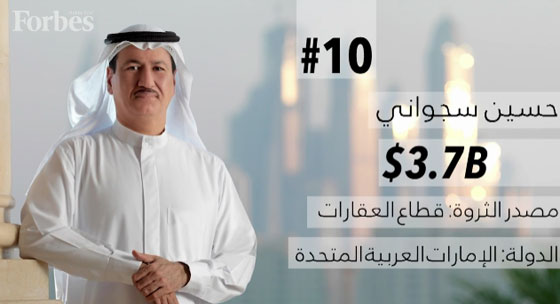 اغنى شخصيات في العالم العربي عام 2017 بحسب قائمة فوربس  Forbes_01
