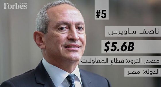 اغنى شخصيات في العالم العربي عام 2017 بحسب قائمة فوربس  Forbes_06