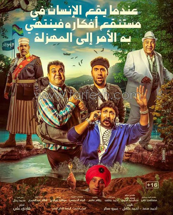 مضحكة افلام مصرية كوميدية جديدة