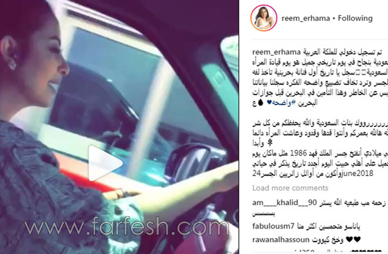Farfeshplus فرفش بلس ماذا قالت النجمات عن السماح للمرأة السعودية بقيادة السيارة
