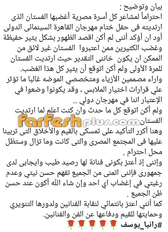 صورة رقم 2 - فيديو وصور فستان رانيا يوسف الفاضح يثير ضجة عربية وعالمية والقضاء سيحاكمها! صورة رقم 2 - فيديو وصور فستان رانيا يوسف الفاضح يثير ضجة عربية وعالمية والقضاء سيحاكمها!