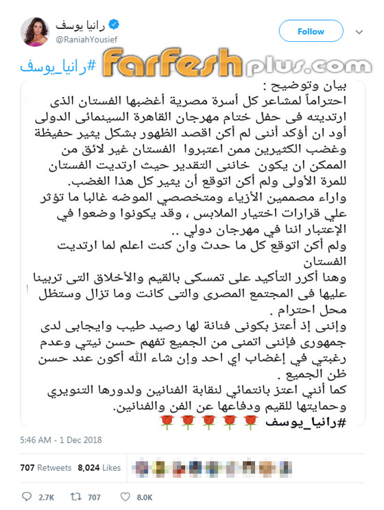صورة رقم 5 - فيديو وصور فستان رانيا يوسف الفاضح يثير ضجة عربية وعالمية والقضاء سيحاكمها! صورة رقم 5 - فيديو وصور فستان رانيا يوسف الفاضح يثير ضجة عربية وعالمية والقضاء سيحاكمها!