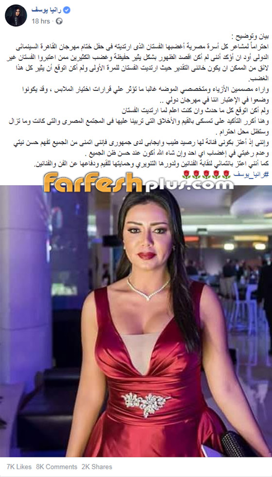 صورة رقم 6 - فيديو وصور فستان رانيا يوسف الفاضح يثير ضجة عربية وعالمية والقضاء سيحاكمها! صورة رقم 6 - فيديو وصور فستان رانيا يوسف الفاضح يثير ضجة عربية وعالمية والقضاء سيحاكمها!