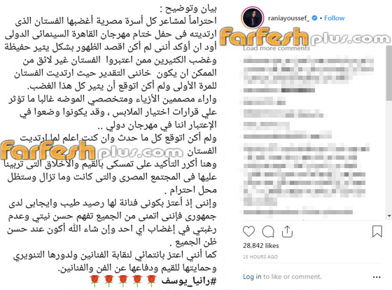 صورة رقم 4 - فيديو وصور فستان رانيا يوسف الفاضح يثير ضجة عربية وعالمية والقضاء سيحاكمها! صورة رقم 4 - فيديو وصور فستان رانيا يوسف الفاضح يثير ضجة عربية وعالمية والقضاء سيحاكمها!