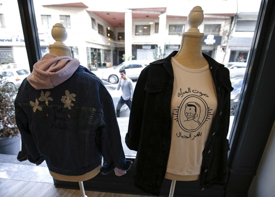 عبارة (لست حبيبتك) على أزياء مصممة فلسطينية للدفاع عن حقوق المرأة صورة رقم 1 عبارة (لست حبيبتك) على أزياء مصممة فلسطينية للدفاع عن حقوق المرأة صورة رقم 1