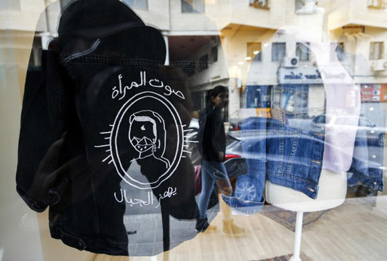 عبارة (لست حبيبتك) على أزياء مصممة فلسطينية للدفاع عن حقوق المرأة صورة رقم 5 عبارة (لست حبيبتك) على أزياء مصممة فلسطينية للدفاع عن حقوق المرأة صورة رقم 5