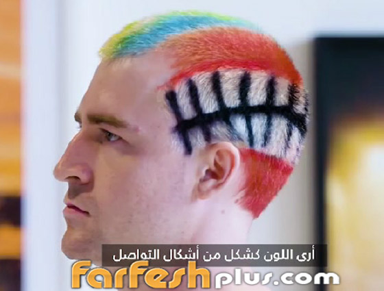 صبغات شعر بألوان لا تخطر على البال على يد مصفف شعر المشاهير صورة رقم 4