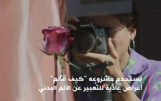 لو كان الألم ملموسا، فكيف يكون شكله؟ صورة رقم 2