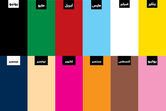 معرفة أسرار الشخصية من اللون المناسب لشهر الولادة صورة رقم 1 معرفة أسرار الشخصية من اللون المناسب لشهر الولادة صورة رقم 1