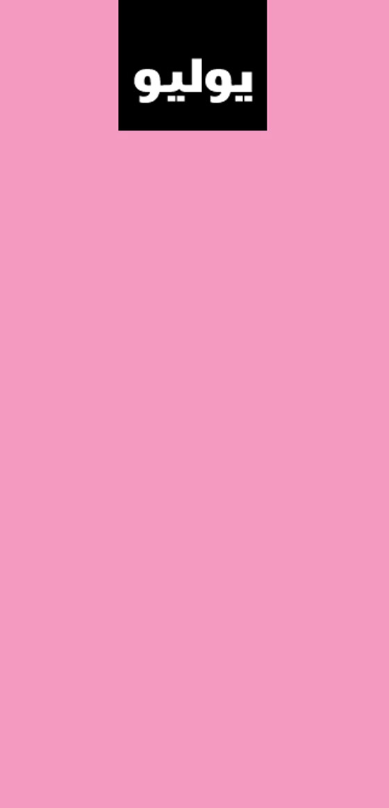 معرفة أسرار الشخصية من اللون المناسب لشهر الولادة صورة رقم 8 معرفة أسرار الشخصية من اللون المناسب لشهر الولادة صورة رقم 8