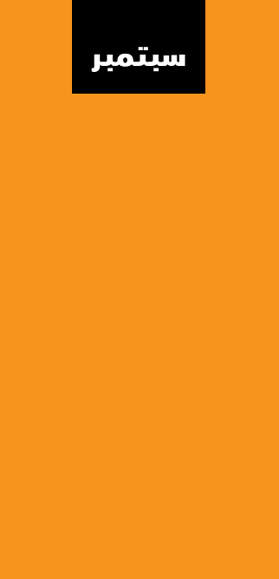 معرفة أسرار الشخصية من اللون المناسب لشهر الولادة صورة رقم 10 معرفة أسرار الشخصية من اللون المناسب لشهر الولادة صورة رقم 10