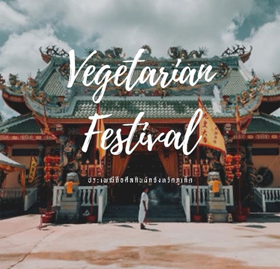 أفضل 10 مهرجانات للنباتيين في العالم صورة رقم 10