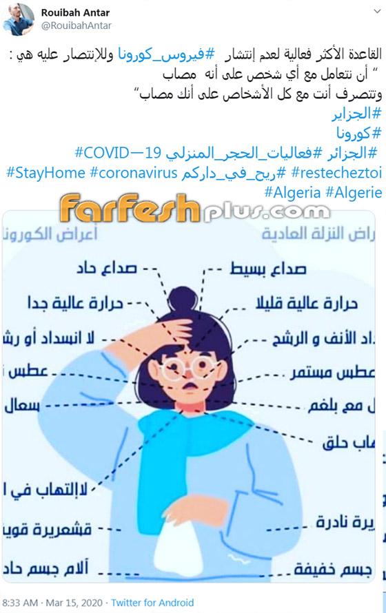 متعافون من فيروس كورونا القاتل يقصون حكاياتهم داخل الحجر الصحي صورة رقم 3 متعافون من فيروس كورونا القاتل يقصون حكاياتهم داخل الحجر الصحي صورة رقم 3