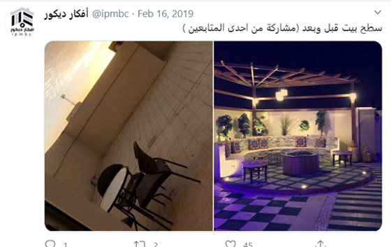 صور وفيديو: كيف حوّل سعوديون سطوح منازلهم الى جلسات فاخرة وبأبسط التكاليف؟ صورة رقم 9 صور وفيديو: كيف حوّل سعوديون سطوح منازلهم الى جلسات فاخرة وبأبسط التكاليف؟ صورة رقم 9