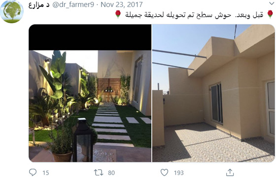 صور وفيديو: كيف حوّل سعوديون سطوح منازلهم الى جلسات فاخرة وبأبسط التكاليف؟ صورة رقم 6 صور وفيديو: كيف حوّل سعوديون سطوح منازلهم الى جلسات فاخرة وبأبسط التكاليف؟ صورة رقم 6
