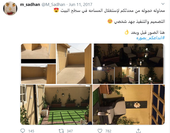 صور وفيديو: كيف حوّل سعوديون سطوح منازلهم الى جلسات فاخرة وبأبسط التكاليف؟ صورة رقم 10 صور وفيديو: كيف حوّل سعوديون سطوح منازلهم الى جلسات فاخرة وبأبسط التكاليف؟ صورة رقم 10