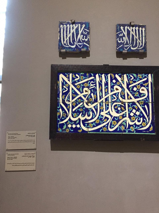 صورة رقم 5 - بالصور.. تعرف على أكبر المتاحف الإسلامية في العالم صورة رقم 5 - بالصور.. تعرف على أكبر المتاحف الإسلامية في العالم