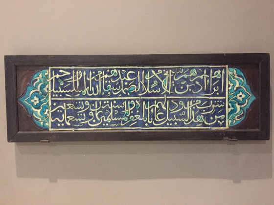 صورة رقم 17 - بالصور.. تعرف على أكبر المتاحف الإسلامية في العالم صورة رقم 17 - بالصور.. تعرف على أكبر المتاحف الإسلامية في العالم