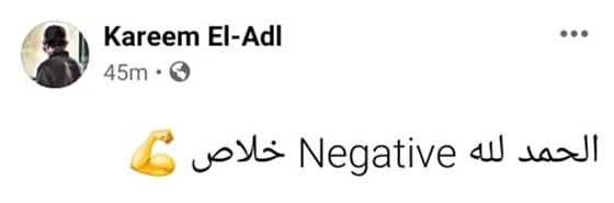 صورة رقم 7 - يوم سعيد لنجوم الفن بعد التعافي من فيروس كورونا صورة رقم 7 - يوم سعيد لنجوم الفن بعد التعافي من فيروس كورونا