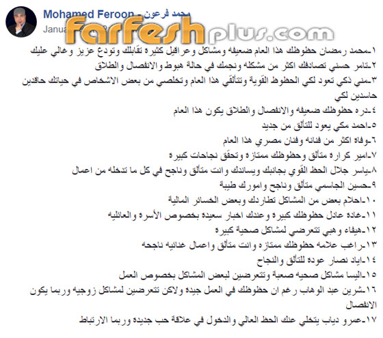 صورة رقم 3 - فلكي يثير الفزع بالوسط الفني: وفاة فنان كوميديا وفضيحة مدوية لنجمة وطلاق صورة رقم 3 - فلكي يثير الفزع بالوسط الفني: وفاة فنان كوميديا وفضيحة مدوية لنجمة وطلاق