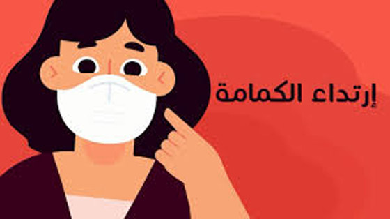 عادات شخصية تعمل على وقف انتشار الكورونا! صورة رقم 2