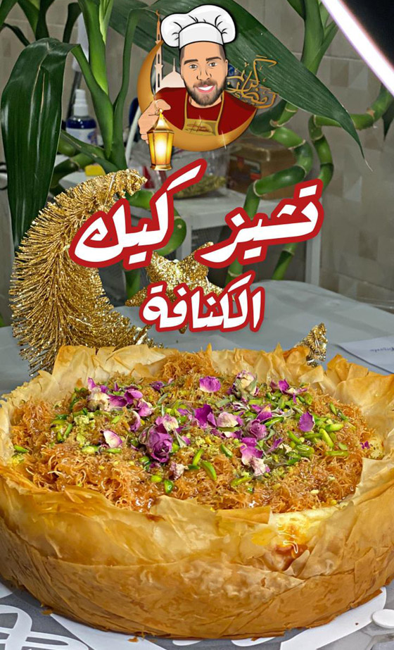 بالفيديو: إليكم طريقة تحضير تشيز كيك بالكنافة.. قرمشة لا تقاوم! صورة رقم 2