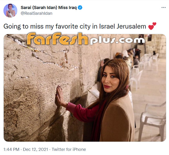 ملكة جمال العراق سارة عيدان على حائط المبكى: 