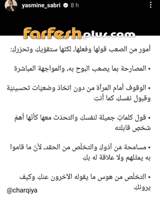 صورة رقم 1 - هل تم طلاق ياسمين صبري من أحمد أبو هشيمة بعد شجار عنيف بينهما؟ صورة رقم 1 - هل تم طلاق ياسمين صبري من أحمد أبو هشيمة بعد شجار عنيف بينهما؟