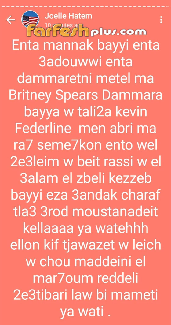 صورة رقم 1 - حملت منه بالغلط ويتهمونها بقتله.. طليقة جورج الراسي تفتح النار على أسرتهما صورة رقم 1 - حملت منه بالغلط ويتهمونها بقتله.. طليقة جورج الراسي تفتح النار على أسرتهما