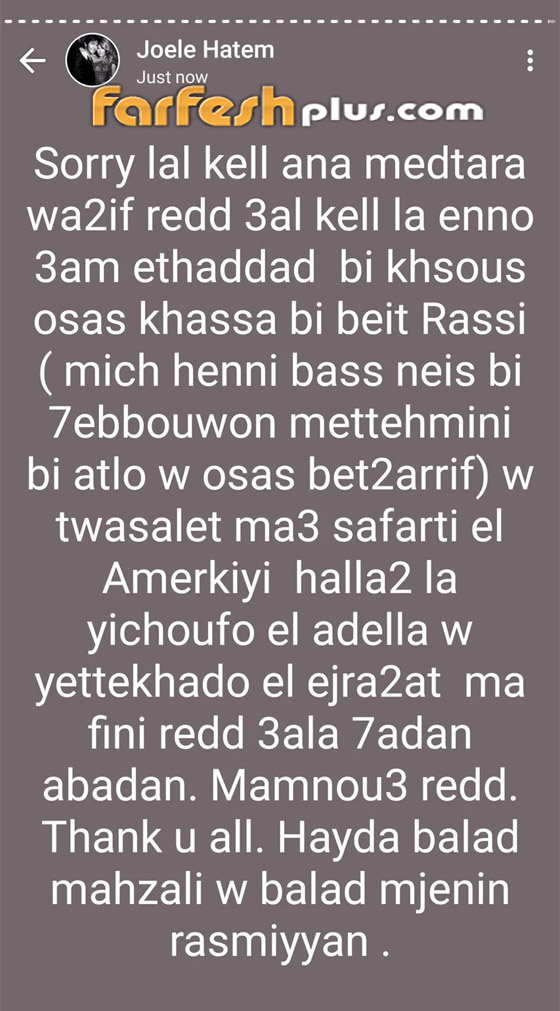 صورة رقم 4 - حملت منه بالغلط ويتهمونها بقتله.. طليقة جورج الراسي تفتح النار على أسرتهما صورة رقم 4 - حملت منه بالغلط ويتهمونها بقتله.. طليقة جورج الراسي تفتح النار على أسرتهما