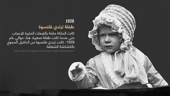 صور: نظرة على قبعات الملكة إليزابيث من عام 1928 حتى عام 2022 صورة رقم 1