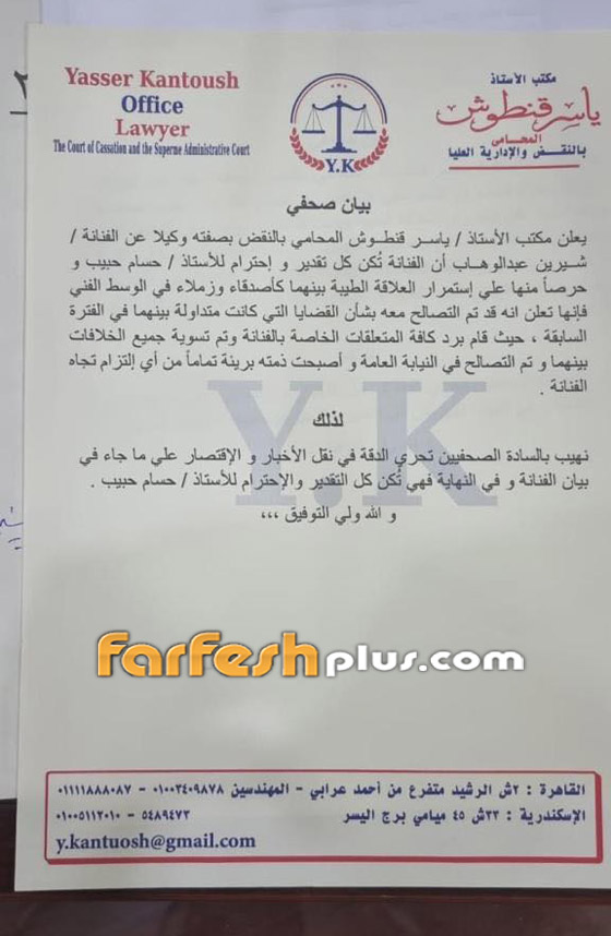 صورة رقم 1 - شيرين عبد الوهاب تصدم الجميع.. وتعلن التصالح مع طليقها حسام حبيب! صورة رقم 1 - شيرين عبد الوهاب تصدم الجميع.. وتعلن التصالح مع طليقها حسام حبيب!