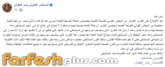 صورة رقم 1 - مفاجأة! شيرين عبد الوهاب عادت لمنزلها.. وتسريب رسالة صوتية صادمة لها! صورة رقم 1 - مفاجأة! شيرين عبد الوهاب عادت لمنزلها.. وتسريب رسالة صوتية صادمة لها!