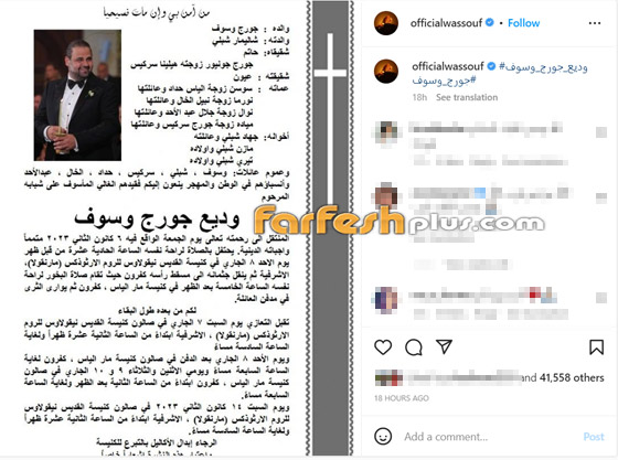 صورة رقم 3 - نقل جورج وسوف للمشفى بسبب صدمة عصبية بعد وفاة ابنه وديع صورة رقم 3 - نقل جورج وسوف للمشفى بسبب صدمة عصبية بعد وفاة ابنه وديع