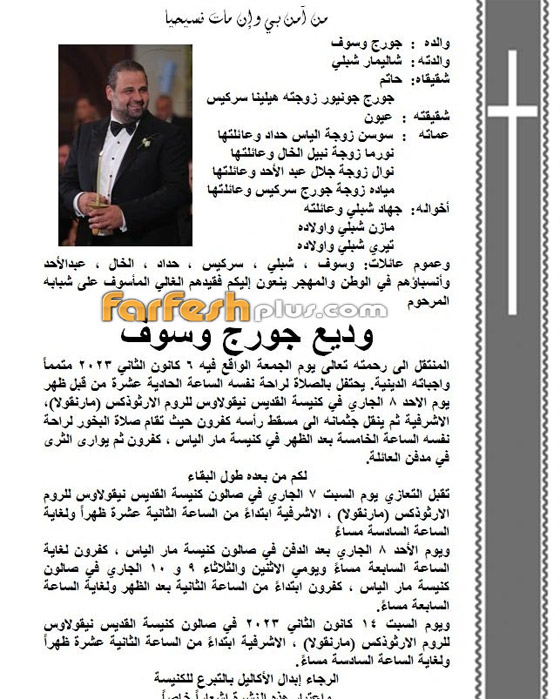 صورة رقم 1 - نقل جورج وسوف للمشفى بسبب صدمة عصبية بعد وفاة ابنه وديع صورة رقم 1 - نقل جورج وسوف للمشفى بسبب صدمة عصبية بعد وفاة ابنه وديع