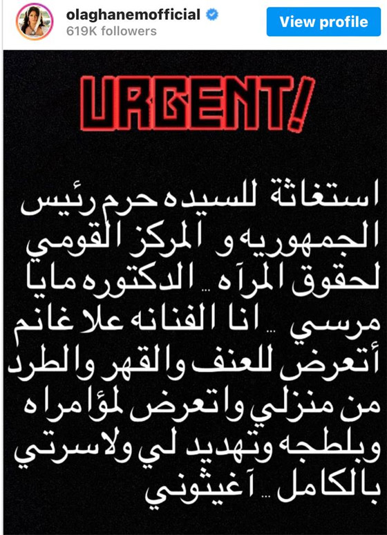 صورة رقم 3 - علا غانم باكية: زوجي سرق ذهبي وطردني برا بيتي بـ الروب في نص الليل! صورة رقم 3 - علا غانم باكية: زوجي سرق ذهبي وطردني برا بيتي بـ الروب في نص الليل!