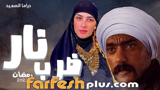 صورة رقم 6 - قائمة مسلسلات رمضان 2023 كوميديا وأكشن ورومانسي.. تابعوها بموقع فرفش بلس صورة رقم 6 - قائمة مسلسلات رمضان 2023 كوميديا وأكشن ورومانسي.. تابعوها بموقع فرفش بلس