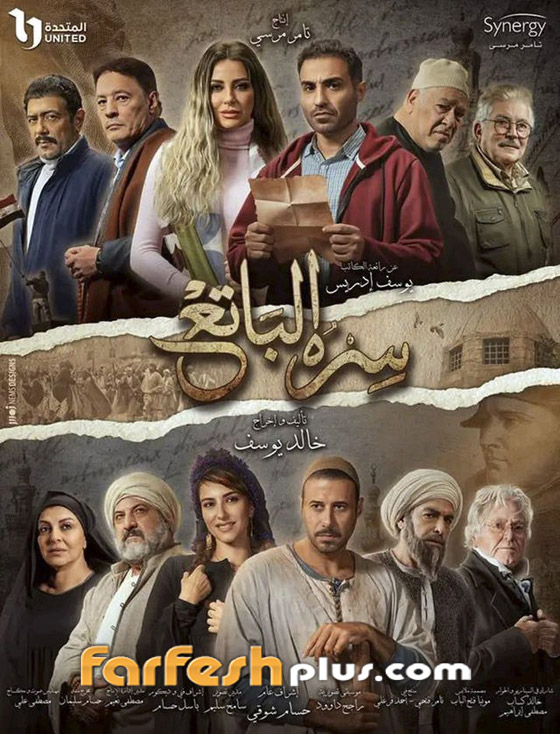 صورة رقم 1 - مسلسلات رمضان 2023: هل سيخرج صورة رقم 1 - مسلسلات رمضان 2023: هل سيخرج