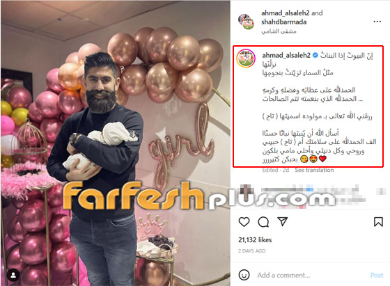 صورة رقم 1 - فيديو وصور: شهد برمدا تستقبل طفلتها الأولى صورة رقم 1 - فيديو وصور: شهد برمدا تستقبل طفلتها الأولى