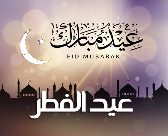 صورة رقم 4 - الجمعة أم السبت؟ آخر شيء حول هلال شوال وأول أيام عيد الفطر صورة رقم 4 - الجمعة أم السبت؟ آخر شيء حول هلال شوال وأول أيام عيد الفطر
