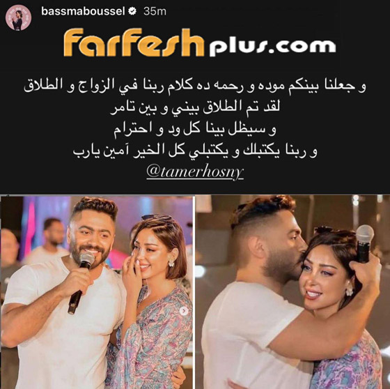 صورة رقم 3 - عاجل: طلاق تامر حسني وبسمة بوسيل رسميا بعد زواج 12 عاما.. والنجم يؤكد صورة رقم 3 - عاجل: طلاق تامر حسني وبسمة بوسيل رسميا بعد زواج 12 عاما.. والنجم يؤكد