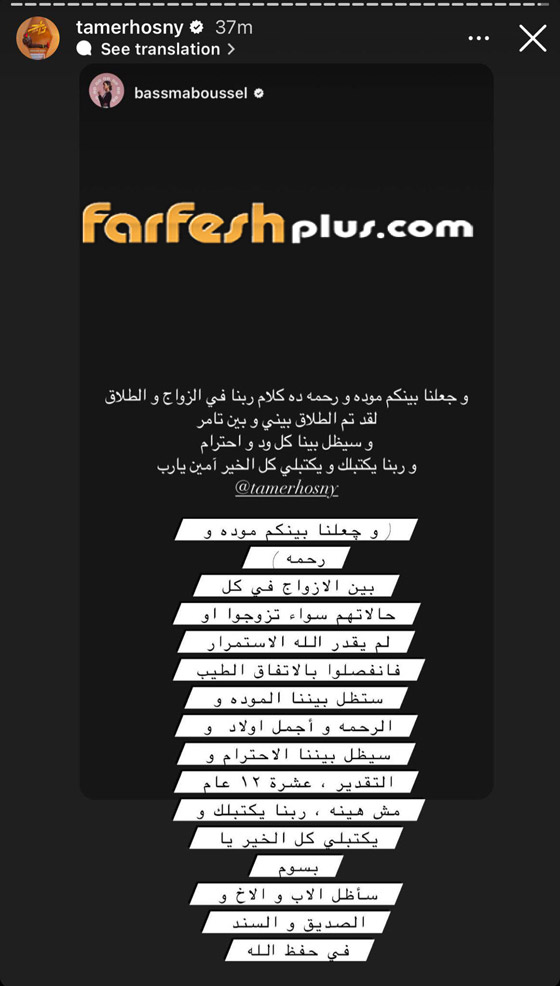 صورة رقم 1 - عاجل: طلاق تامر حسني وبسمة بوسيل رسميا بعد زواج 12 عاما.. والنجم يؤكد صورة رقم 1 - عاجل: طلاق تامر حسني وبسمة بوسيل رسميا بعد زواج 12 عاما.. والنجم يؤكد