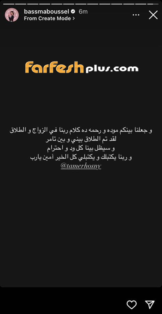 صورة رقم 2 - عاجل: طلاق تامر حسني وبسمة بوسيل رسميا بعد زواج 12 عاما.. والنجم يؤكد صورة رقم 2 - عاجل: طلاق تامر حسني وبسمة بوسيل رسميا بعد زواج 12 عاما.. والنجم يؤكد
