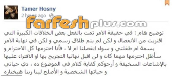 صورة رقم 1 - طلاق تامر حسني وبسمة بوسيل يفتح ملف أزماتهما: انفصلا 4 مرات والـ 5 انتهت بالطلاق! صورة رقم 1 - طلاق تامر حسني وبسمة بوسيل يفتح ملف أزماتهما: انفصلا 4 مرات والـ 5 انتهت بالطلاق!
